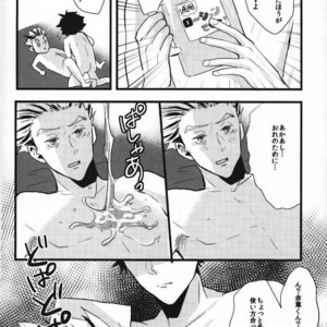 [manman (Marumi), kichun (eiri)] Bokuto-san Lotion desuyo! – Haikyuu!! dj [JP] – Gay Comics image 008.jpg