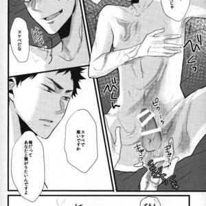 [manman (Marumi), kichun (eiri)] Bokuto-san Lotion desuyo! – Haikyuu!! dj [JP] – Gay Comics image 010.jpg