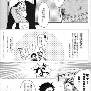 [manman (Marumi), kichun (eiri)] Bokuto-san Lotion desuyo! – Haikyuu!! dj [JP] – Gay Comics image 015.jpg