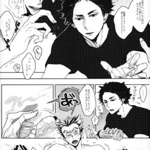 [manman (Marumi), kichun (eiri)] Bokuto-san Lotion desuyo! – Haikyuu!! dj [JP] – Gay Comics image 017.jpg