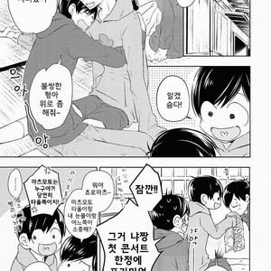 [Kumausacafe] Osomatsu-san dj – Suki wa suuji de hakarenai. [KR] – Gay Comics image 004.jpg