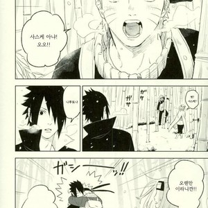 [Nekodaisuki (Yunopanchako)] Yukimichi – Naruto dj [kr] – Gay Comics image 004.jpg