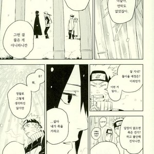[Nekodaisuki (Yunopanchako)] Yukimichi – Naruto dj [kr] – Gay Comics image 005.jpg