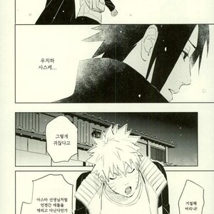 [Nekodaisuki (Yunopanchako)] Yukimichi – Naruto dj [kr] – Gay Comics image 008.jpg