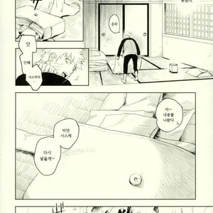 [Nekodaisuki (Yunopanchako)] Yukimichi – Naruto dj [kr] – Gay Comics image 012.jpg