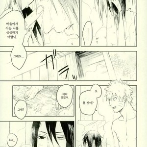 [Nekodaisuki (Yunopanchako)] Yukimichi – Naruto dj [kr] – Gay Comics image 013.jpg