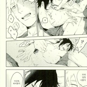 [Nekodaisuki (Yunopanchako)] Yukimichi – Naruto dj [kr] – Gay Comics image 018.jpg