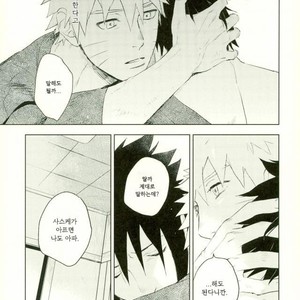 [Nekodaisuki (Yunopanchako)] Yukimichi – Naruto dj [kr] – Gay Comics image 021.jpg