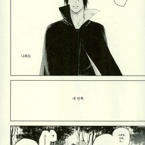[Nekodaisuki (Yunopanchako)] Yukimichi – Naruto dj [kr] – Gay Comics image 028.jpg