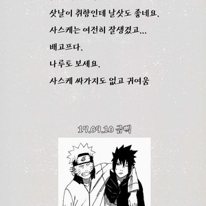 [Nekodaisuki (Yunopanchako)] Yukimichi – Naruto dj [kr] – Gay Comics image 031.jpg