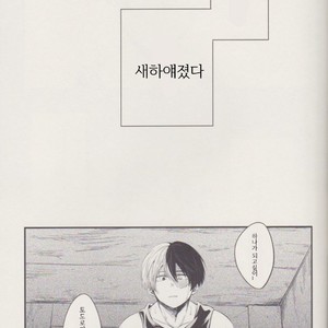 [soratobe (enaka)] Futari – Boku no Hero Academia dj [kr] – Gay Comics image 012.jpg
