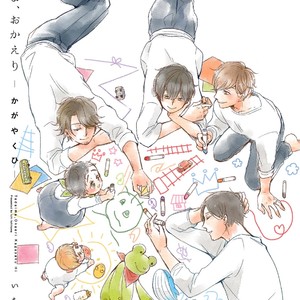 [ICHIKAWA Ichi] Tadaima, Okaeri – Kagayaku Hibi (c.1-4) [Esp] – Gay Comics image 002.jpg