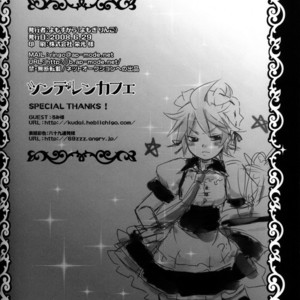 [Yomosugara (Yomogi Ringo)] TsundeLen Cafe – Vocaloid dj [Eng] – Gay Comics image 021.jpg