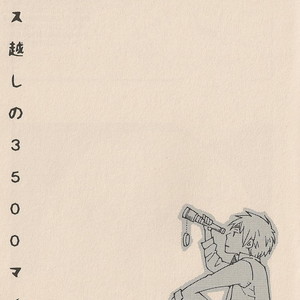 [Kaiten Mokugyo (MAKIMURA Maki)] Glas goshi no 3500 mile – Hetalia dj [Eng] – Gay Comics image 002.jpg