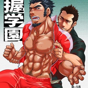 [Masamune Kokichi (Matsu Takeshi)] Shouaku Gakuen [JP] – Gay Comics image 002.jpg