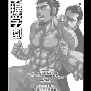 [Masamune Kokichi (Matsu Takeshi)] Shouaku Gakuen [JP] – Gay Comics image 003.jpg