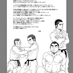 [Masamune Kokichi (Matsu Takeshi)] Shouaku Gakuen [JP] – Gay Comics image 004.jpg