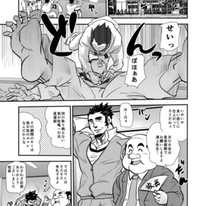 [Masamune Kokichi (Matsu Takeshi)] Shouaku Gakuen [JP] – Gay Comics image 005.jpg