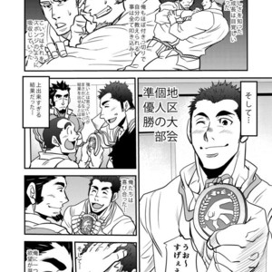 [Masamune Kokichi (Matsu Takeshi)] Shouaku Gakuen [JP] – Gay Comics image 014.jpg