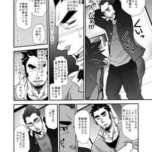 [Masamune Kokichi (Matsu Takeshi)] Shouaku Gakuen [JP] – Gay Comics image 018.jpg