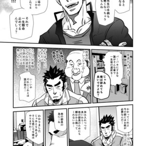 [Masamune Kokichi (Matsu Takeshi)] Shouaku Gakuen [JP] – Gay Comics image 019.jpg