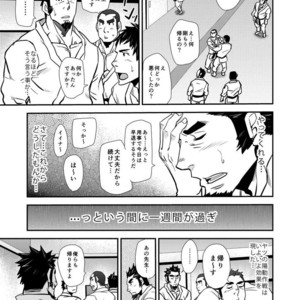 [Masamune Kokichi (Matsu Takeshi)] Shouaku Gakuen [JP] – Gay Comics image 021.jpg