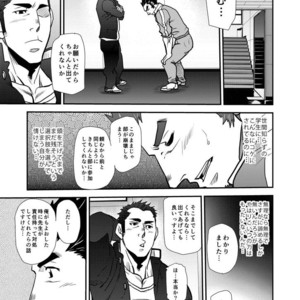 [Masamune Kokichi (Matsu Takeshi)] Shouaku Gakuen [JP] – Gay Comics image 023.jpg