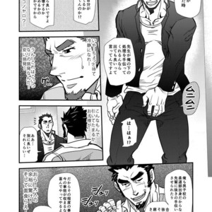 [Masamune Kokichi (Matsu Takeshi)] Shouaku Gakuen [JP] – Gay Comics image 024.jpg