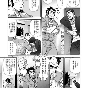 [Masamune Kokichi (Matsu Takeshi)] Shouaku Gakuen [JP] – Gay Comics image 025.jpg
