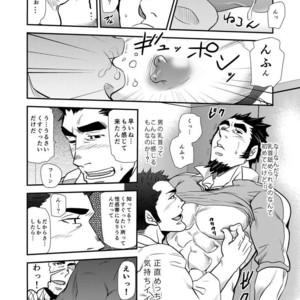 [Masamune Kokichi (Matsu Takeshi)] Shouaku Gakuen [JP] – Gay Comics image 030.jpg