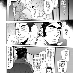 [Masamune Kokichi (Matsu Takeshi)] Shouaku Gakuen [JP] – Gay Comics image 046.jpg