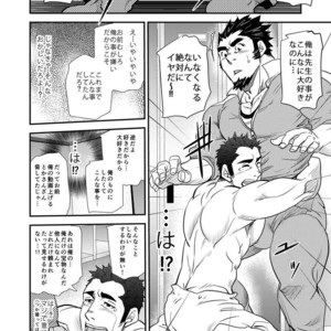 [Masamune Kokichi (Matsu Takeshi)] Shouaku Gakuen [JP] – Gay Comics image 048.jpg