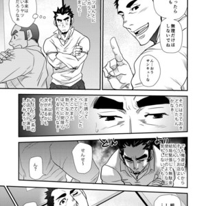[Masamune Kokichi (Matsu Takeshi)] Shouaku Gakuen [JP] – Gay Comics image 053.jpg