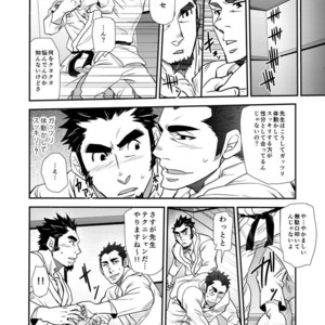 [Masamune Kokichi (Matsu Takeshi)] Shouaku Gakuen [JP] – Gay Comics image 054.jpg