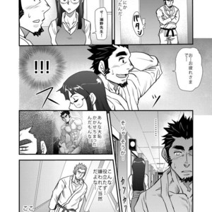 [Masamune Kokichi (Matsu Takeshi)] Shouaku Gakuen [JP] – Gay Comics image 060.jpg
