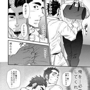 [Masamune Kokichi (Matsu Takeshi)] Shouaku Gakuen [JP] – Gay Comics image 062.jpg