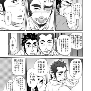 [Masamune Kokichi (Matsu Takeshi)] Shouaku Gakuen [JP] – Gay Comics image 063.jpg