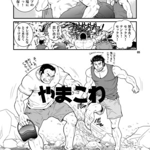 [Masamune Kokichi (Matsuzaki Tsukasa, Matsu Takeshi)] reminiscence [JP] – Gay Comics image 003.jpg