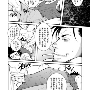 [Masamune Kokichi (Matsuzaki Tsukasa, Matsu Takeshi)] reminiscence [JP] – Gay Comics image 006.jpg