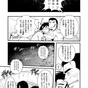 [Masamune Kokichi (Matsuzaki Tsukasa, Matsu Takeshi)] reminiscence [JP] – Gay Comics image 009.jpg