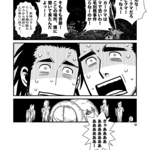 [Masamune Kokichi (Matsuzaki Tsukasa, Matsu Takeshi)] reminiscence [JP] – Gay Comics image 010.jpg