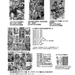 [Masamune Kokichi (Matsuzaki Tsukasa, Matsu Takeshi)] reminiscence [JP] – Gay Comics image 022.jpg