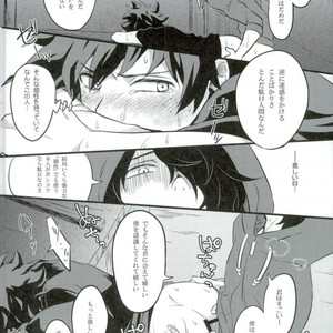 [soratobe (enaka)] My hero… Boku no Hero Academia dj [JP] – Gay Comics image 008.jpg