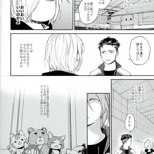 [Salmon Yamada (Mosu)] Kimi wa Boku no Sekai – Yuri on Ice dj [JP] – Gay Comics image 002.jpg