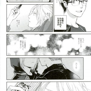 [Salmon Yamada (Mosu)] Kimi wa Boku no Sekai – Yuri on Ice dj [JP] – Gay Comics image 018.jpg