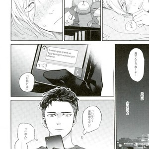 [Salmon Yamada (Mosu)] Kimi wa Boku no Sekai – Yuri on Ice dj [JP] – Gay Comics image 021.jpg