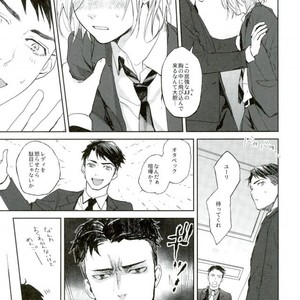 [Salmon Yamada (Mosu)] Kimi wa Boku no Sekai – Yuri on Ice dj [JP] – Gay Comics image 032.jpg