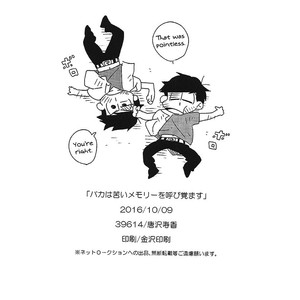 [39614/ Karasawa Juka] Osomatsu-san dj – Baka wa nigai memorii o yobisamasu [Eng] – Gay Comics image 046.jpg