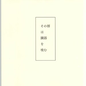 [CUBE] Sono kuchibiru wa zouki o hamu – Jojo dj [JP] – Gay Comics image 004.jpg