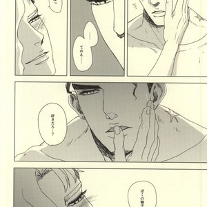 [CUBE] Sono kuchibiru wa zouki o hamu – Jojo dj [JP] – Gay Comics image 022.jpg
